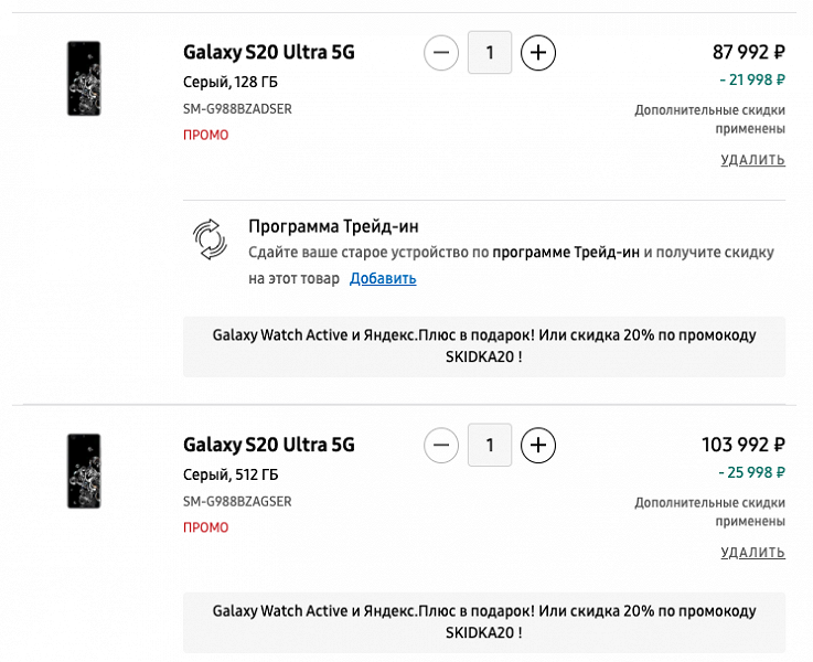 Samsung уронила цены на смартфоны и гаджеты в России. Samsung Galaxy S20 Ultra на 26 тысяч дешевле